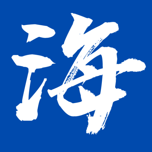 出海聘